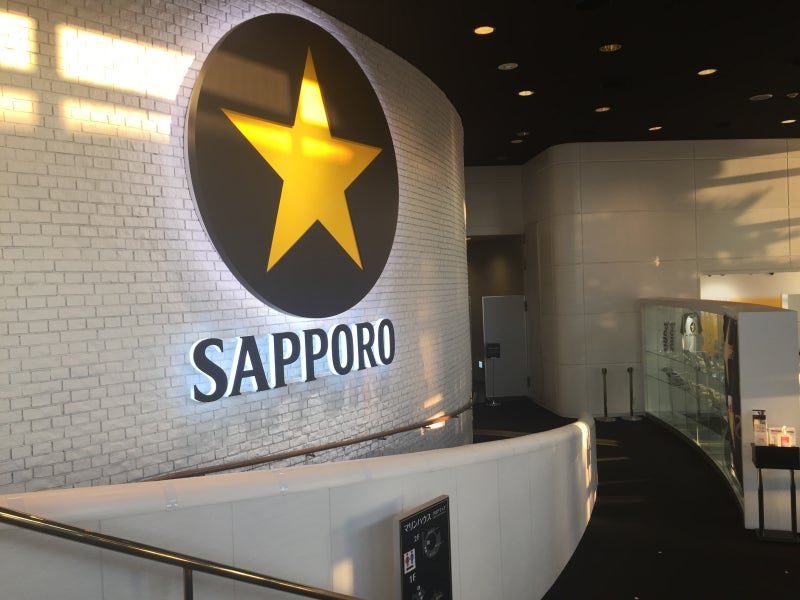 🏭 삿포로 맥주 치바 공장 마린 하우스 이미지 1